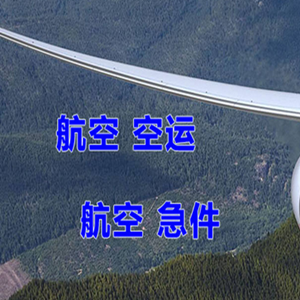 盐城航空邮寄快递-选东方航空和上海航空