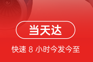 盐城航空邮寄航空货运公司【机场