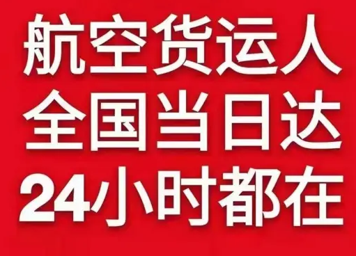 盐城航空邮寄货物、航空货运:物流行业各岗位招聘